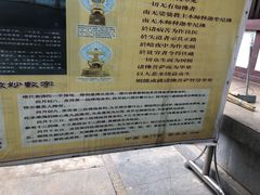 -法门文化景区