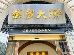 -蟹家大院(外滩店)