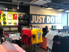 -NIKE上海青浦优选体验店