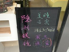 -好宜家眼视光·蔡司店(临汾店)
