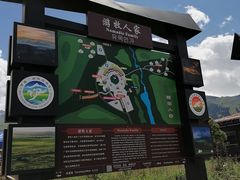 -新疆那拉提国家旅游度假区