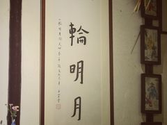 -八珍手工水饺·妈妈的爱(传芳巷店)