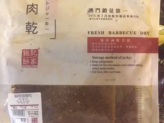 -钜记手信(兴华楼店)