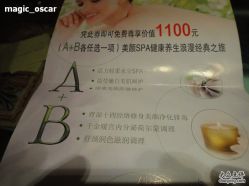 -香榭丽舍·海菲秀·皮肤管理痘敏肌修护