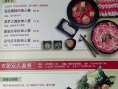 -呷哺呷哺 黄金牧场 (欢乐谷店)