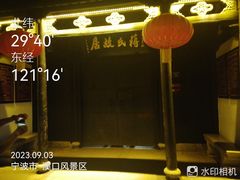 -蒋氏故居