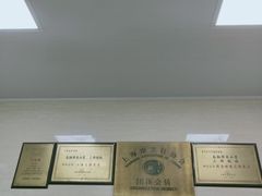 -万寿斋(山阴路店)