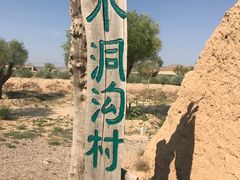 -水洞沟旅游区