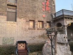 -卫鼎轩·曹公馆(鼓楼店)