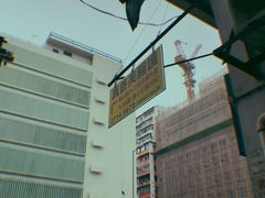 -维记咖啡粉面(福荣街店)