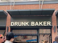 -DRUNK BAKER(上海陕康里店)