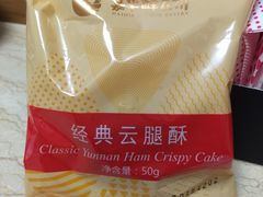 -嘉华鲜花饼(束河店)