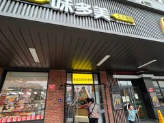 -味多美蛋糕(安定门店)