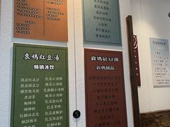 -袁妈红豆汤(重庆总店)