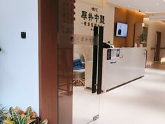 -厚朴中医(西城中彩店)