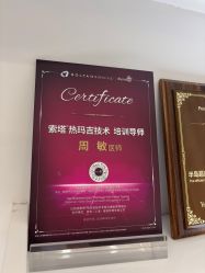 -Yestar艺星医疗美容医院