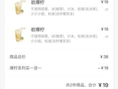 -喜茶(北京三里屯太古里店)