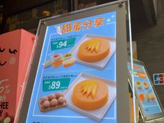 -许留山(梳士巴利道店)