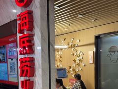 -海底捞火锅(威高广场店)