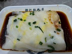 -银记肠粉店(北京路店)