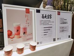 -茶理宜世(东方宝泰店)