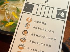 -银米·云南传统过桥米线(双廊黑金冠店)