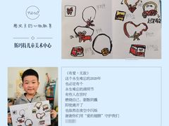 -斯玛特儿童美术中心(良乡店)