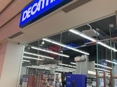 -迪卡侬(越秀公园店)