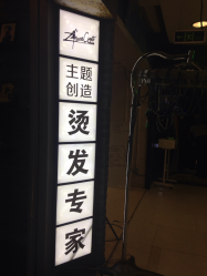 -主题创造烫发专家