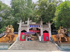 -九华山公园