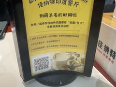 -清真· AL-JANNAT 佳纳特餐厅(仙林店)