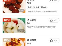 -大顺堂食府(牛街店)