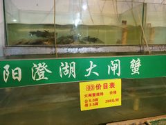 -喜洋洋蟹庄(阳澄湖店)