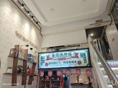 -香港威特瑞茶餐厅(小白楼音乐厅店)