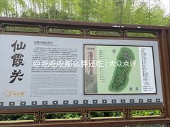 -仙霞关景区