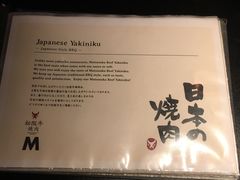 -松阪牛焼肉M(法善寺横丁店)