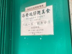 -添發碗仔翅美食