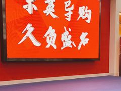 -白金汉爵大酒店·中餐厅(相城店)