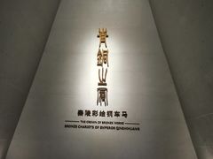 -秦始皇帝陵博物院-丽山园