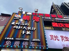 门面-特色酱椒鱼私房菜(黄鹤楼店)
