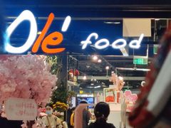 -Olé精品超市(北京合生汇店)