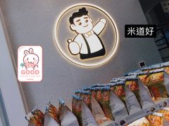 -爸爸糖手工吐司(上海五角场万达店)