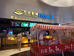 -万达影城(浦西万达广场激光IMAX店)