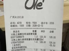 -Olé精品超市(广州太古汇店)