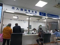 -上海交通大学医学院附属瑞金医院(总院)
