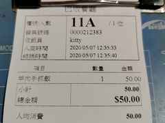 账单-巴依餐厅(伟安楼店)