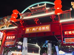 -粤北餐馆