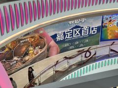 -芸山季·云南野生菌火锅(南翔印象城MEGA店)