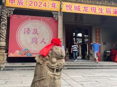 -悦城龙母祖庙