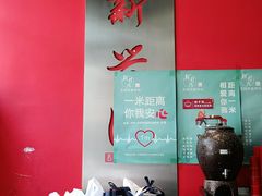 -新兴园饺子馆(望京店)